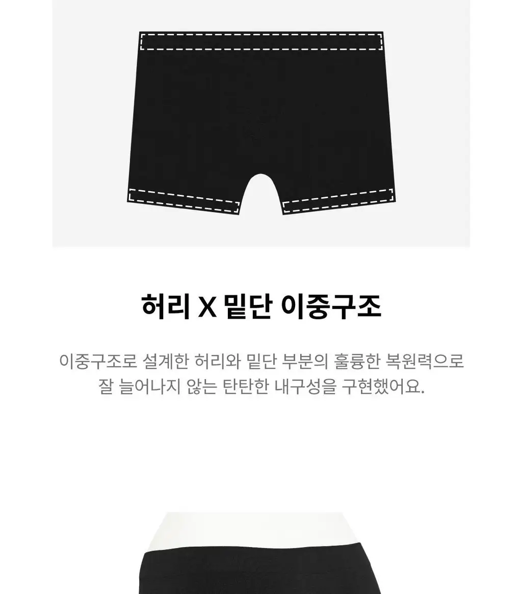 [DAILY] 데일리 노라인 사각팬티 - 블랙 상세페이지 6